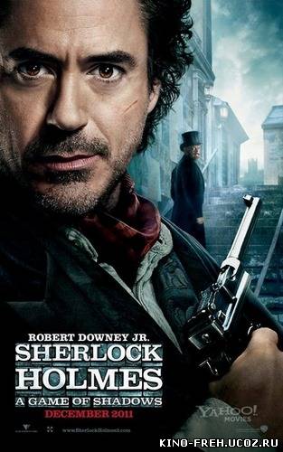 Шерлок Холмс 2: Игра теней смотреть фильм онлайн в хорошем качестве HD