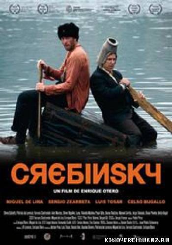 Кребински / Crebinsky (2011) DVDRip
