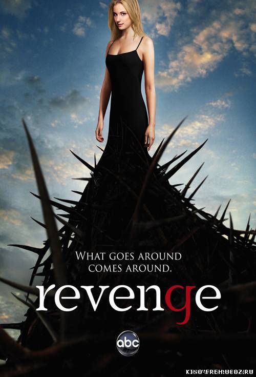 Месть 1 Сезон / Revenge Season 1 (2011-2012) HDTVRip, 14 Серия