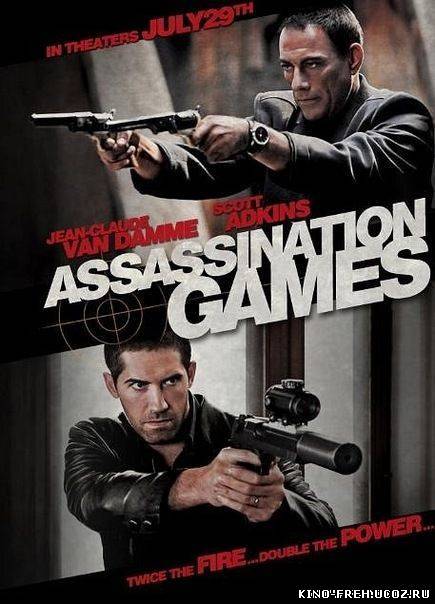 Игры киллеров / Assassination Games (2011) DVDRip