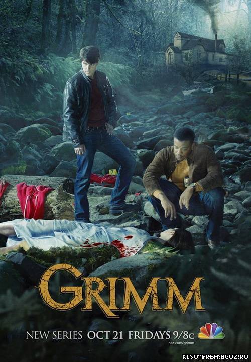 Гримм / Grimm (2011) 1 Сезон, 12 Серия