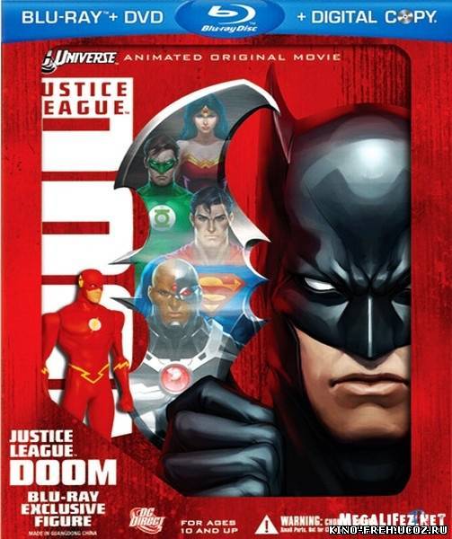 Лига справедливости: Гибель / Justice League: Doom (2012)