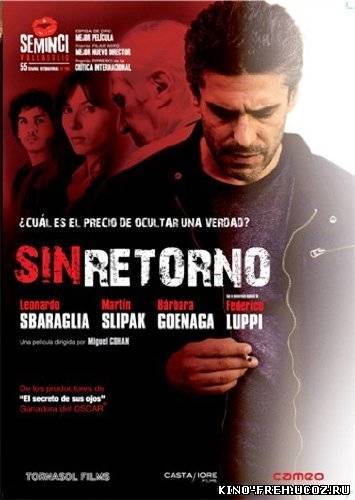Без возвращения / Sin retorno (2010) DVDRip