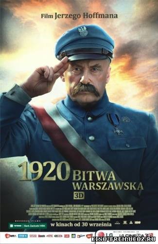 Варшавская битва 1920 года / 1920 Bitwa Warszawska (2011) HDRip
