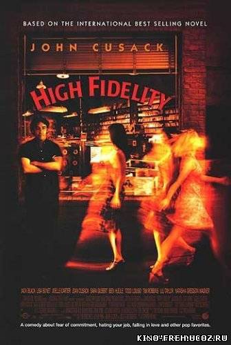 Высшая верность / High Fidelity (2000) DVDRip