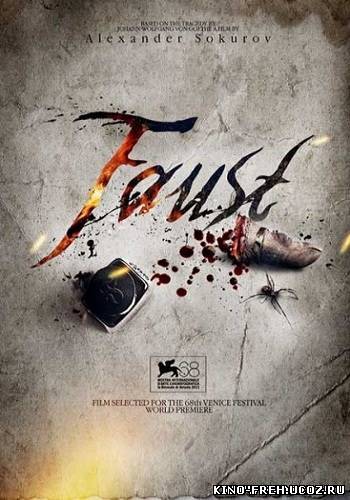 Фауст / Faust (2011) DVDRip