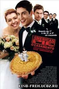 Американский пирог 3 - смотреть онлайн в HD 720 [2003]