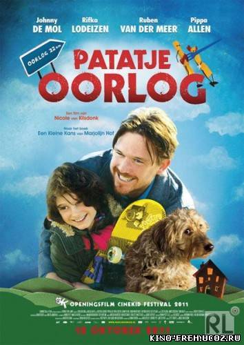 Шансы большие и маленькие / Patatje Oorlog (2011) DVDRip