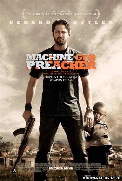 Проповедник с пулеметом / Machine Gun Preacher (2012) DVDRip